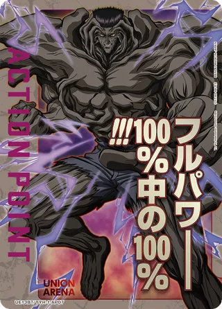 Action Point Card(Yu Yu Hakusho: Ghost Files)