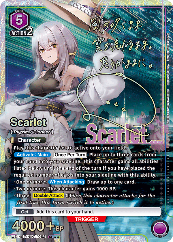 UE14BT/NIK-1-052 Scarlet
