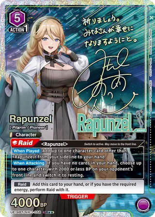 Rapunzel
