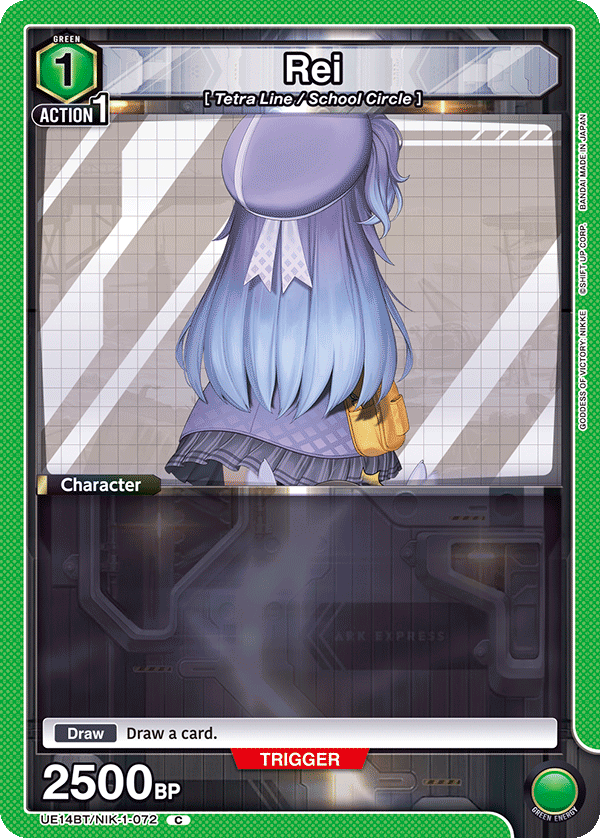 Rei