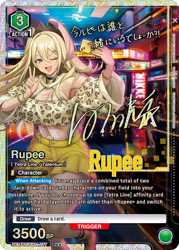 UE14BT/NIK-1-077 Rupee