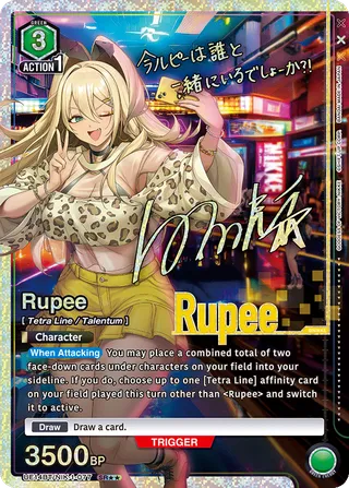 Rupee