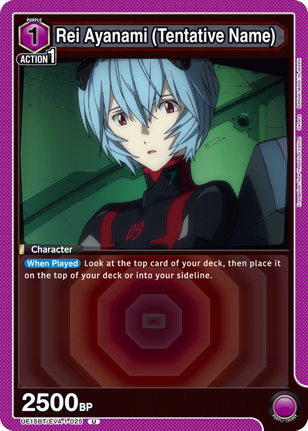 Rei Ayanami (Tentative Name)