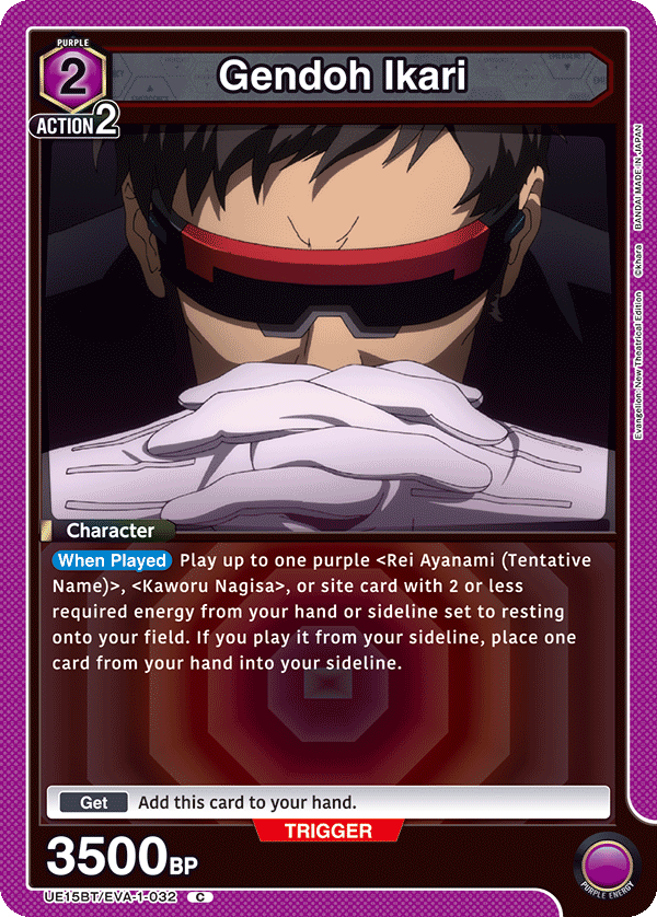 Gendoh Ikari