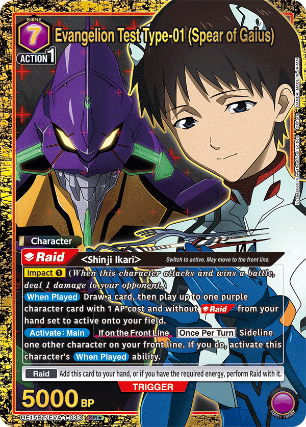 UE15BT/EVA-1-033 Evangelion Test Type-01 (Spear of Gaius)