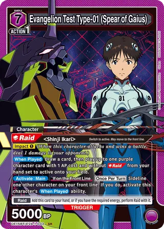 Evangelion Test Type-01 (Spear of Gaius)