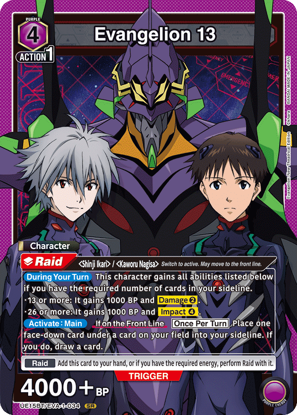 Evangelion 13