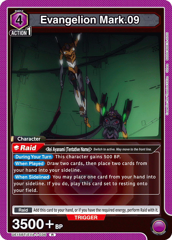 Evangelion Mark.09