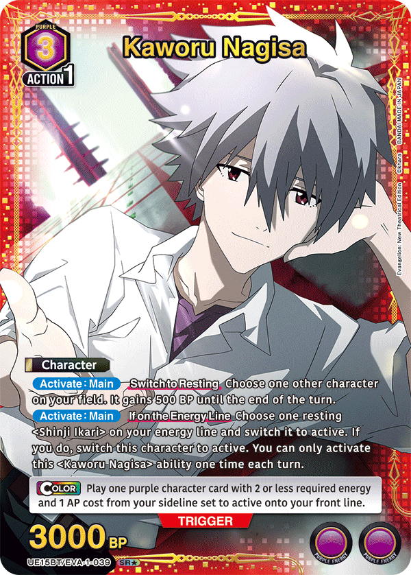 UE15BT/EVA-1-039 Kaworu Nagisa