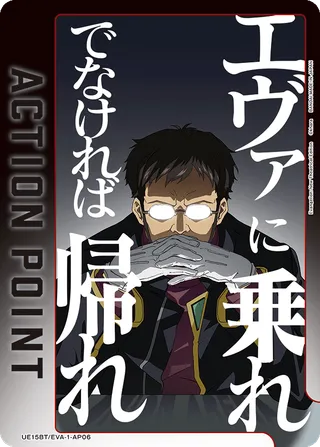 Action Point Card(Evangelion: New Theatrical Edition)