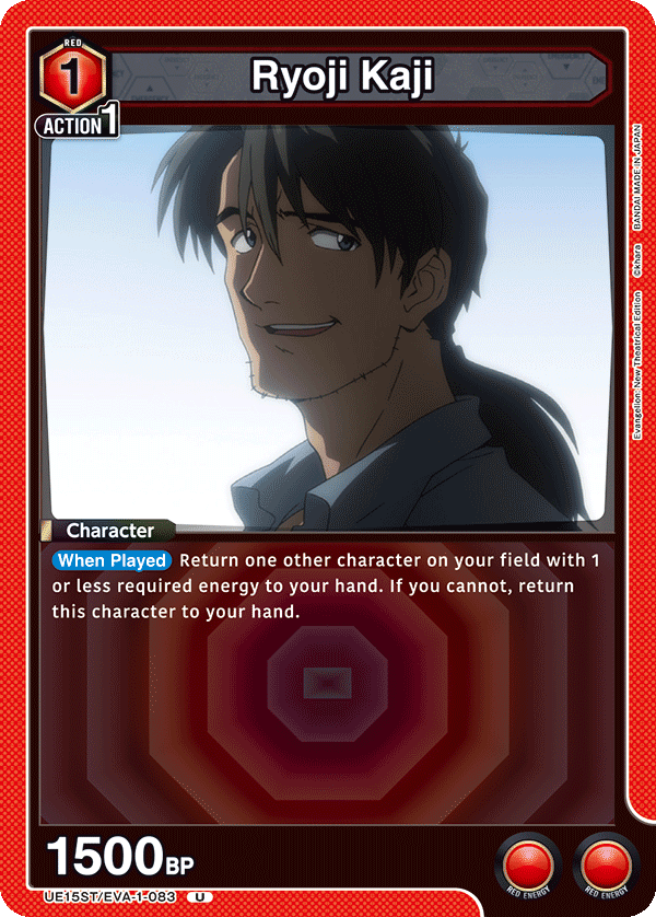 Ryoji Kaji