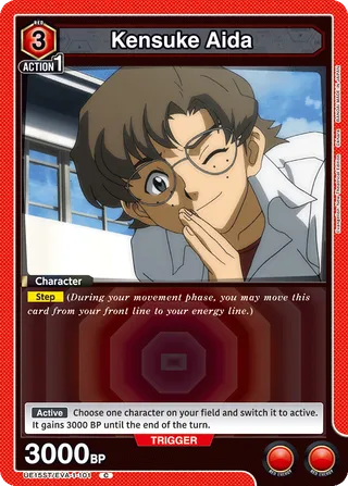 Kensuke Aida