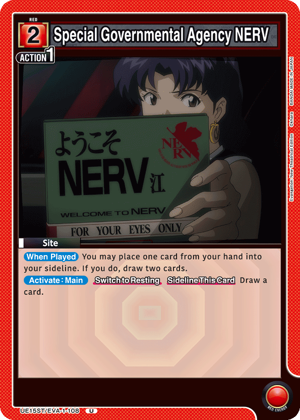 Special Governmental Agency NERV