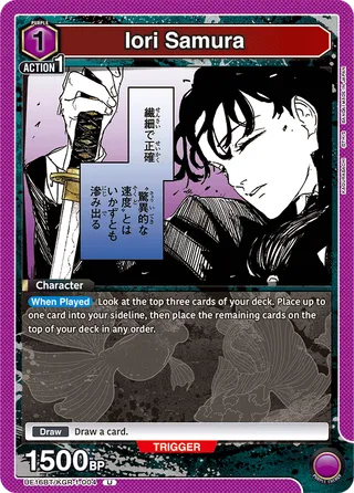 Iori Samura