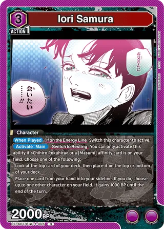 Iori Samura