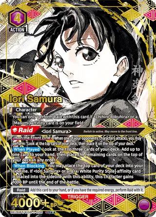 Iori Samura