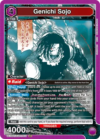 Genichi Sojo
