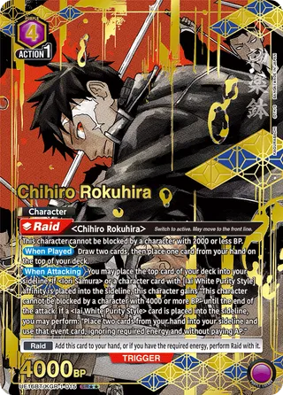Chihiro Rokuhira