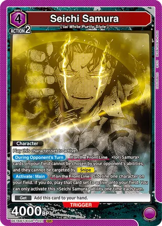 Seichi Samura
