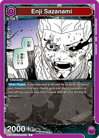 Enji Sazanami