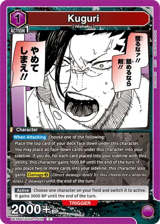 Kuguri