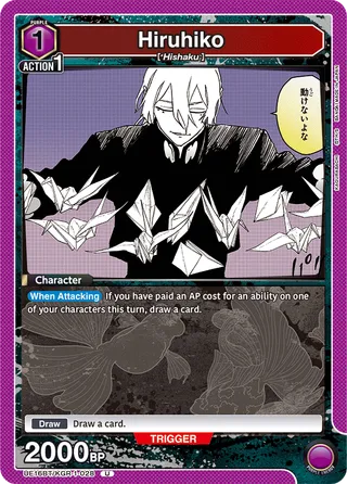 Hiruhiko