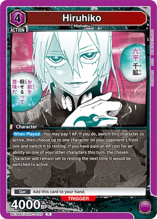 Hiruhiko