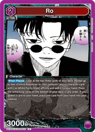 Ro