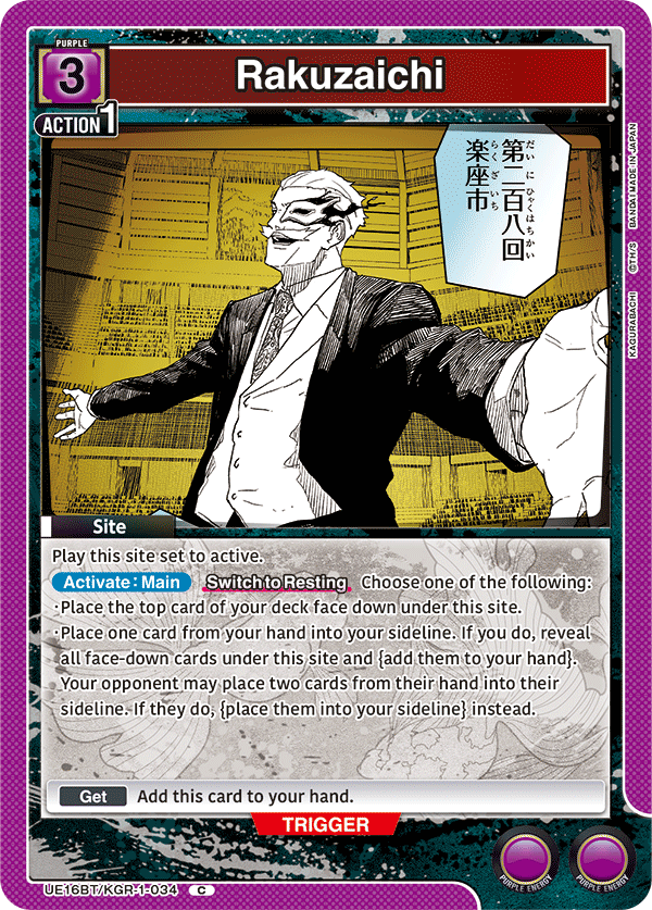 Rakuzaichi
