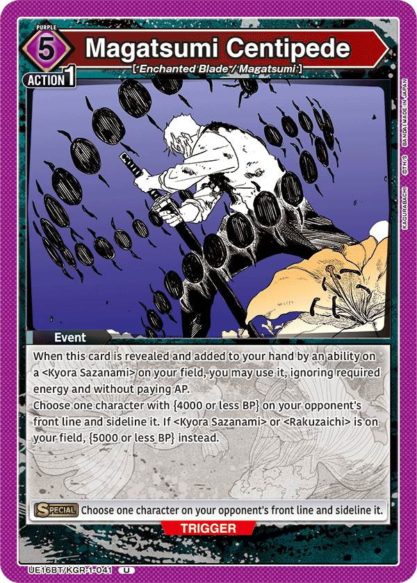 Magatsumi Centipede