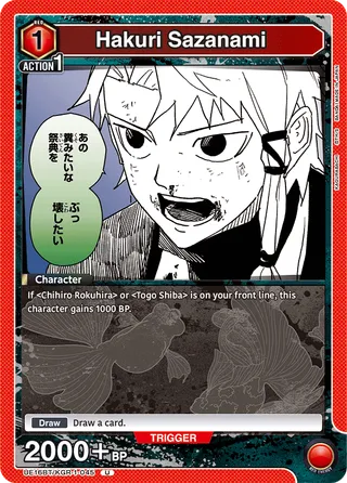 Hakuri Sazanami
