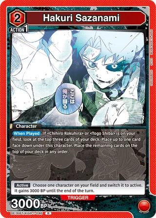 Hakuri Sazanami