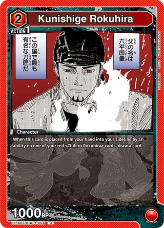 Kunishige Rokuhira
