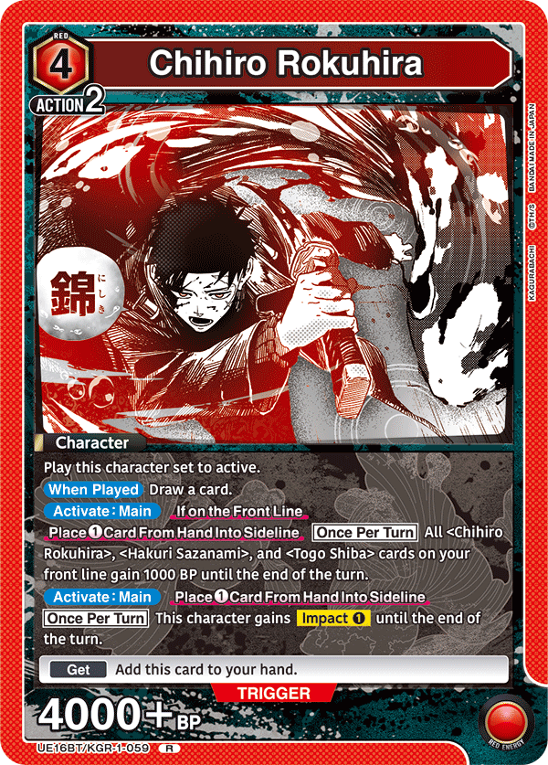 KAGURABACHI [UE16BT]