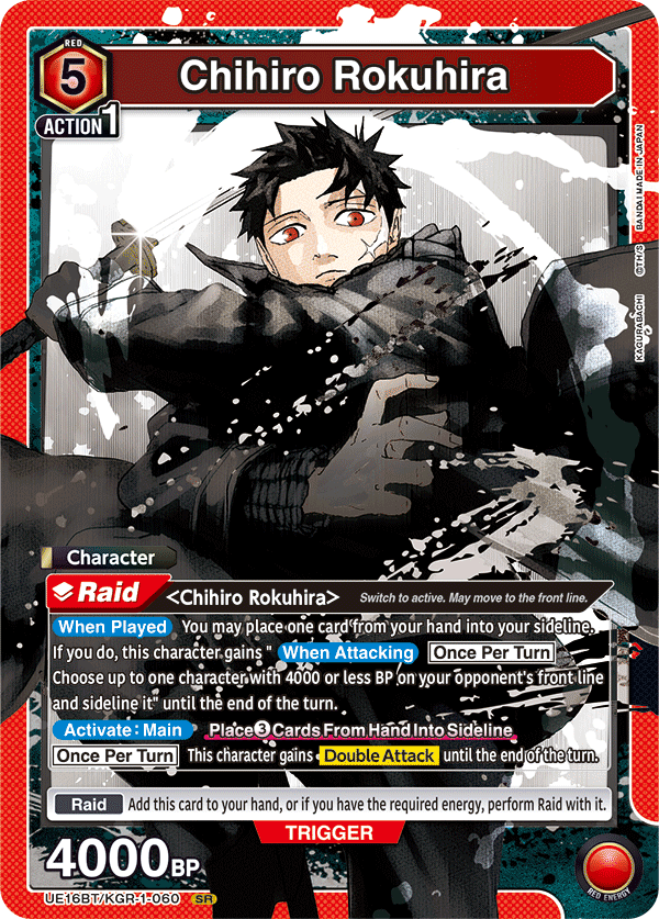 KAGURABACHI [UE16BT]