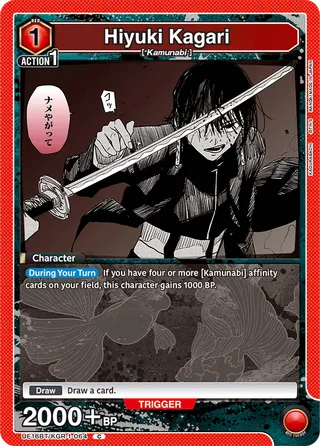 Hiyuki Kagari