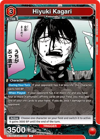 Hiyuki Kagari