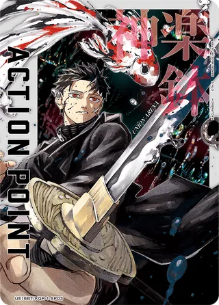 Action Point Card(KAGURABACHI)