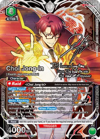 Choi Jong-in