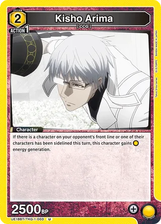 Kisho Arima