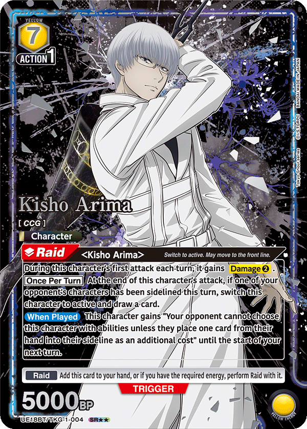 Kisho Arima