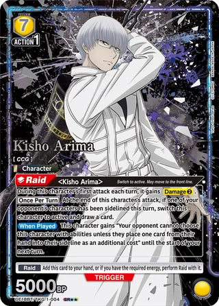 Kisho Arima
