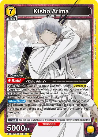 Kisho Arima