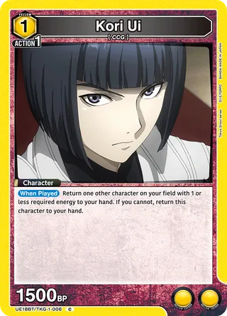 Kori Ui
