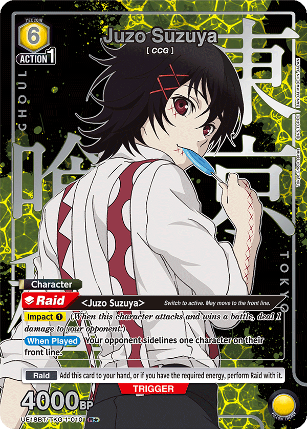 Juzo Suzuya