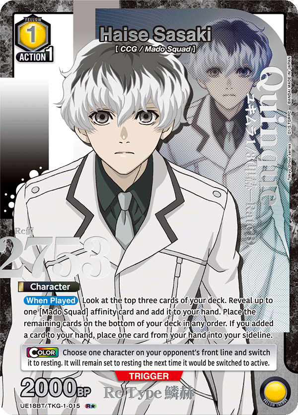 Haise Sasaki