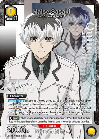 Haise Sasaki