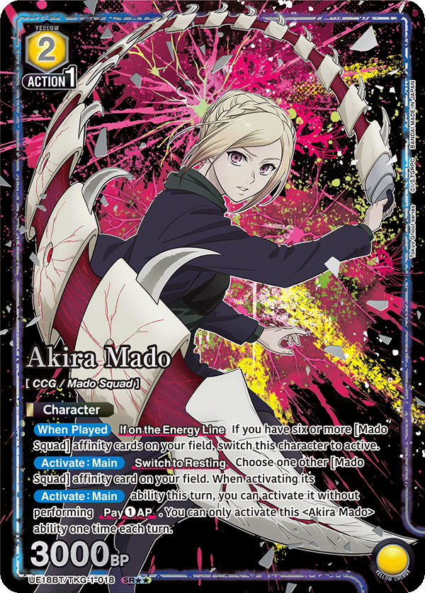 Akira Mado