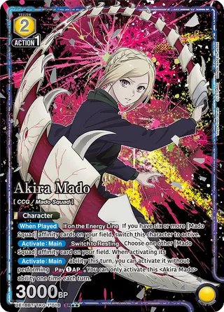 Akira Mado