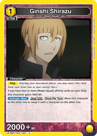 Ginshi Shirazu